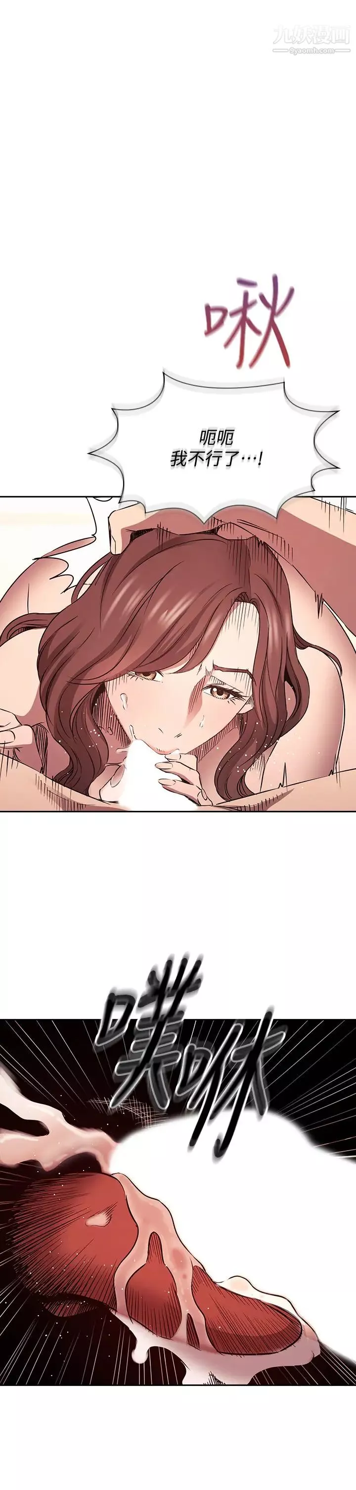 朋友的妈妈-第84话-不断填满若佳的正贤 - 图片 1