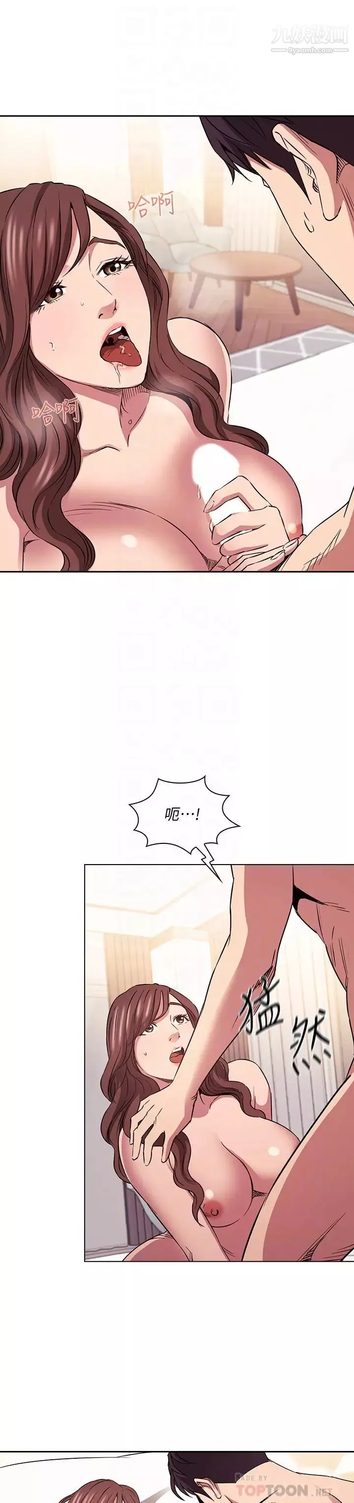 朋友的媽媽第84話-不斷填滿若佳的正賢
