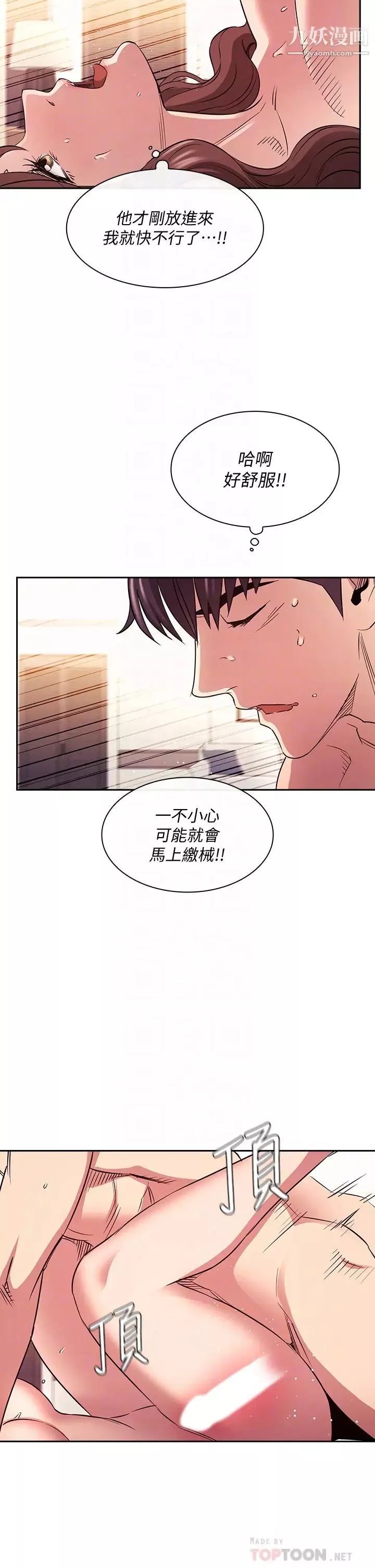 朋友的妈妈-第84话-不断填满若佳的正贤 - 图片 12