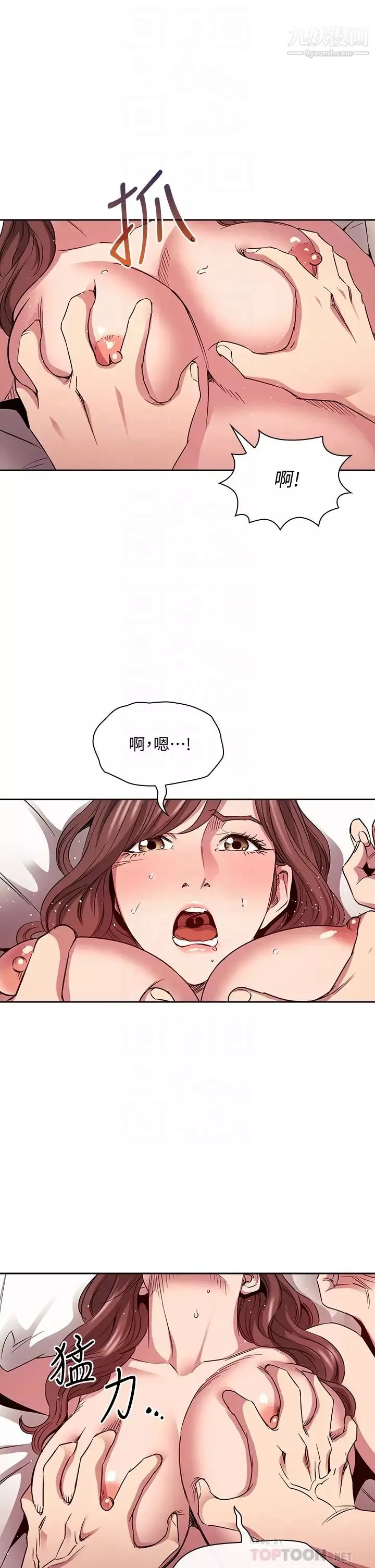 朋友的妈妈-第84话-不断填满若佳的正贤 - 图片 14