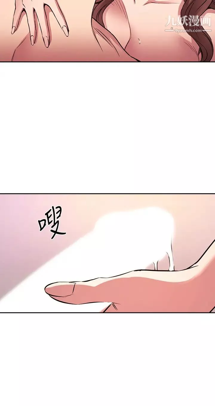 朋友的媽媽第84話-不斷填滿若佳的正賢