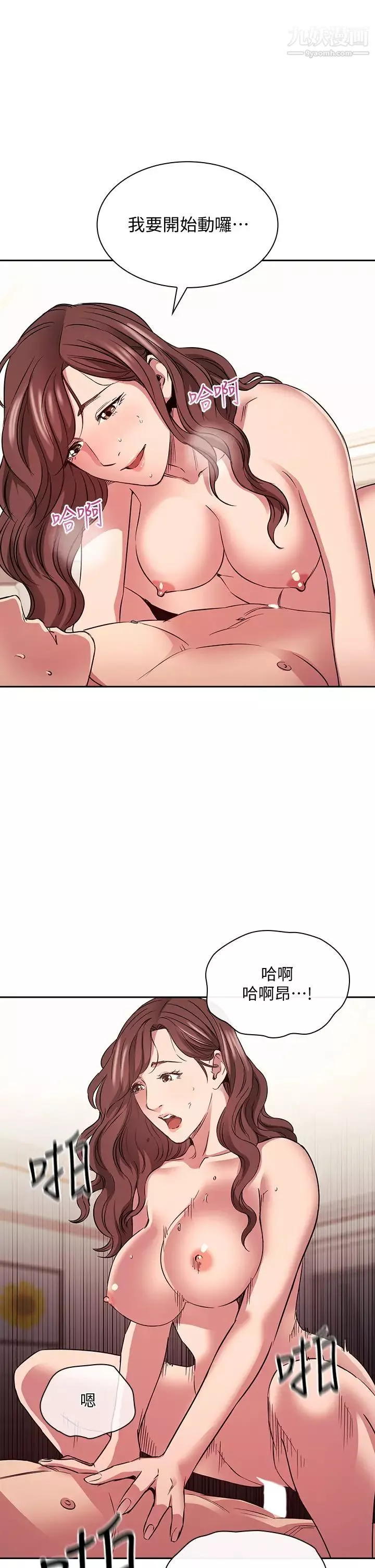 朋友的妈妈-第84话-不断填满若佳的正贤 - 图片 27