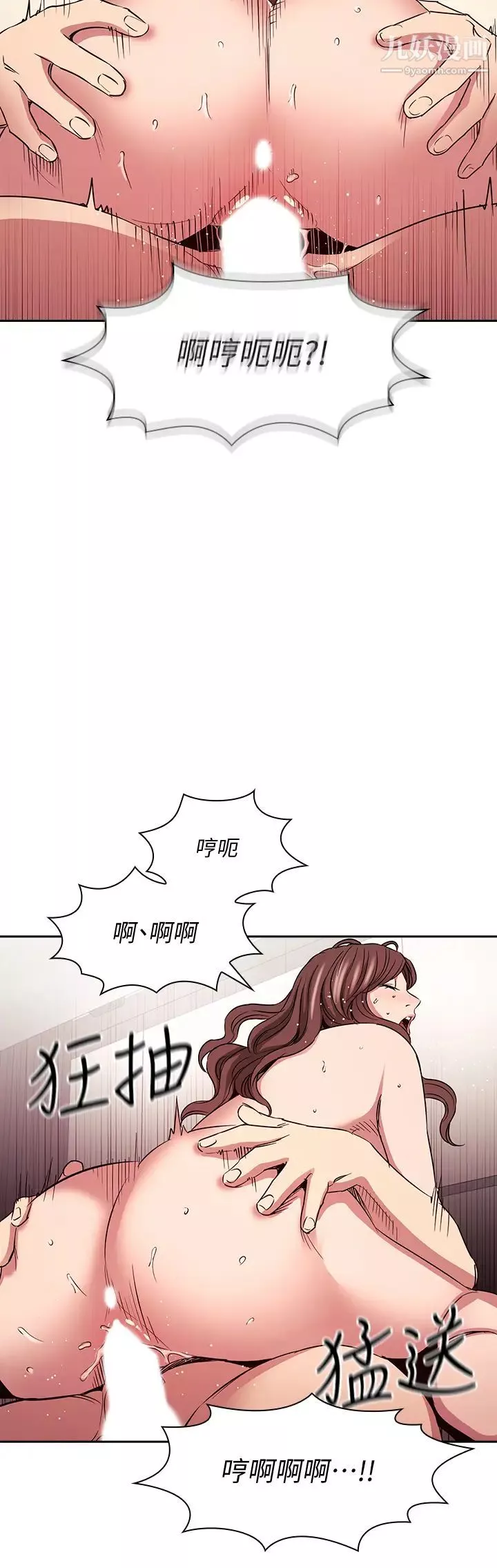朋友的媽媽第84話-不斷填滿若佳的正賢