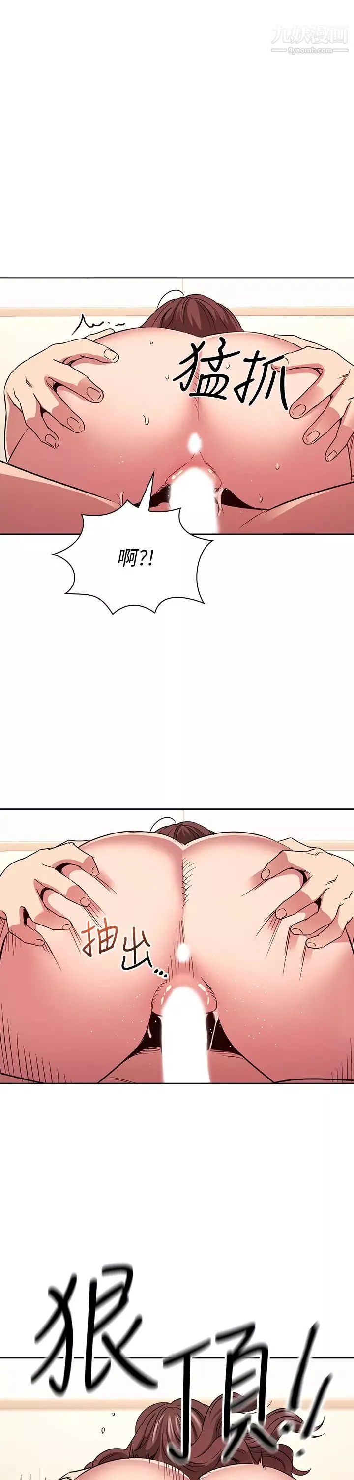 朋友的媽媽第84話-不斷填滿若佳的正賢