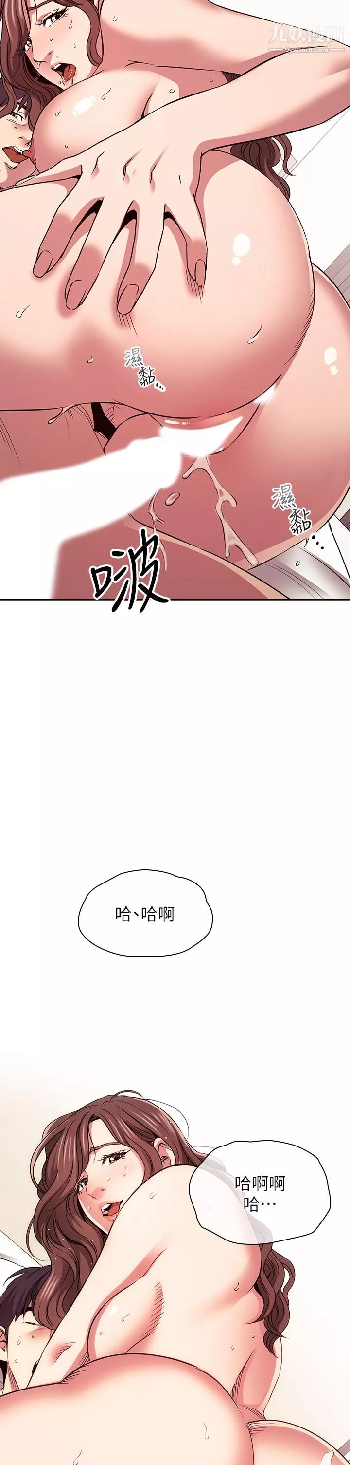 朋友的媽媽第85話-一看到你我就受不瞭