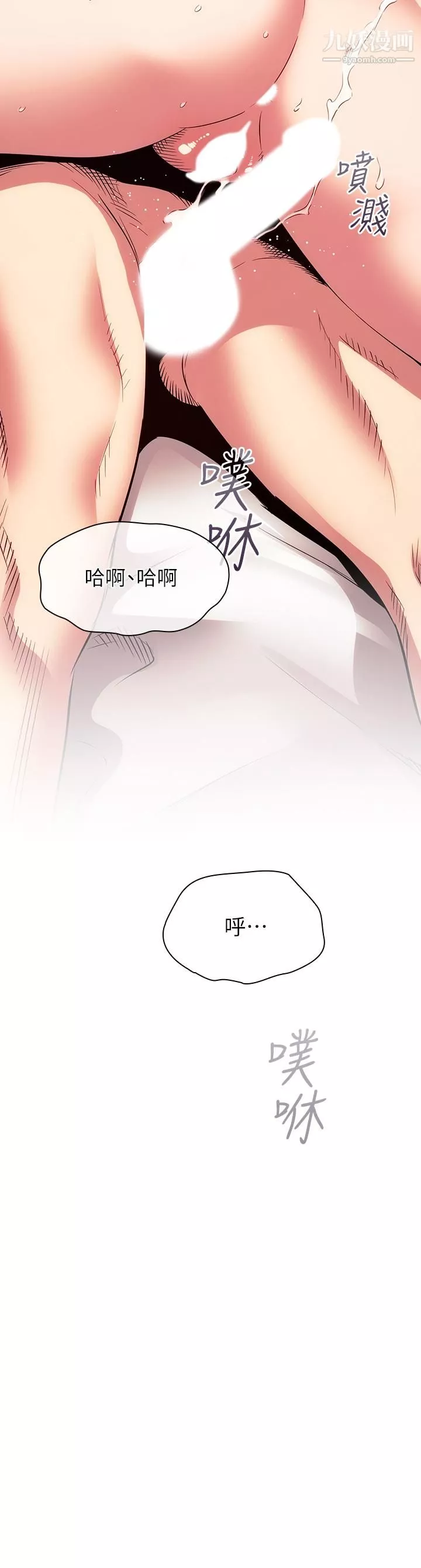 朋友的妈妈-第85话-一看到你我就受不瞭 - 图片 3