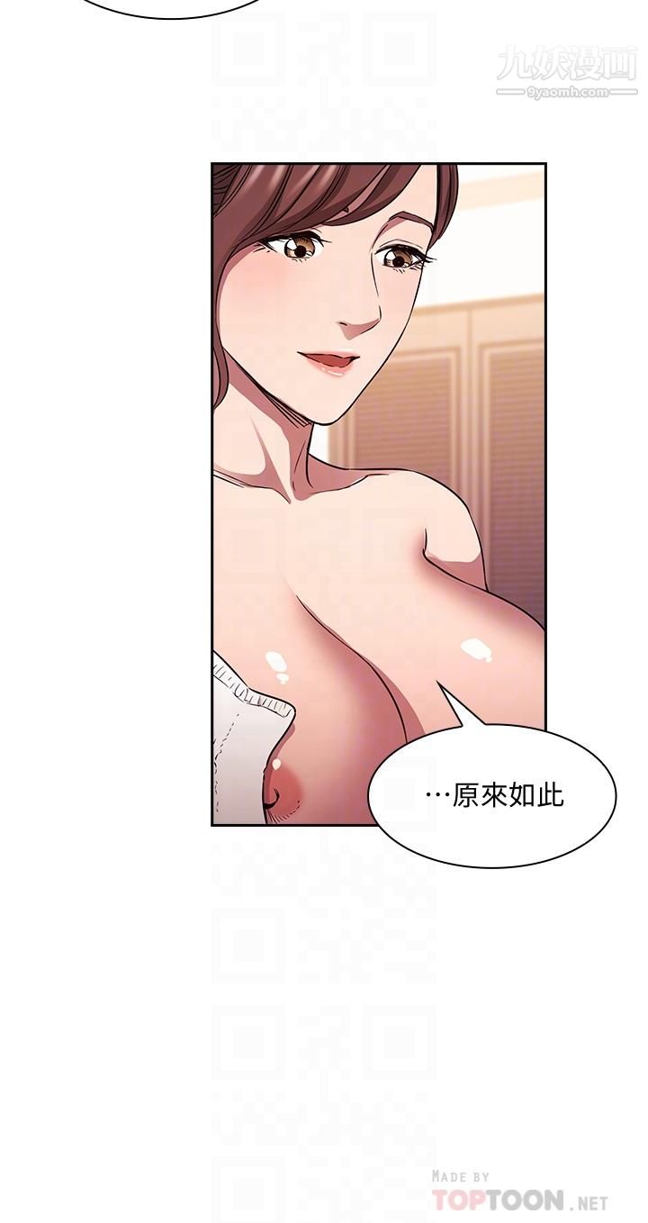 朋友的妈妈第85话-一看到你我就受不瞭