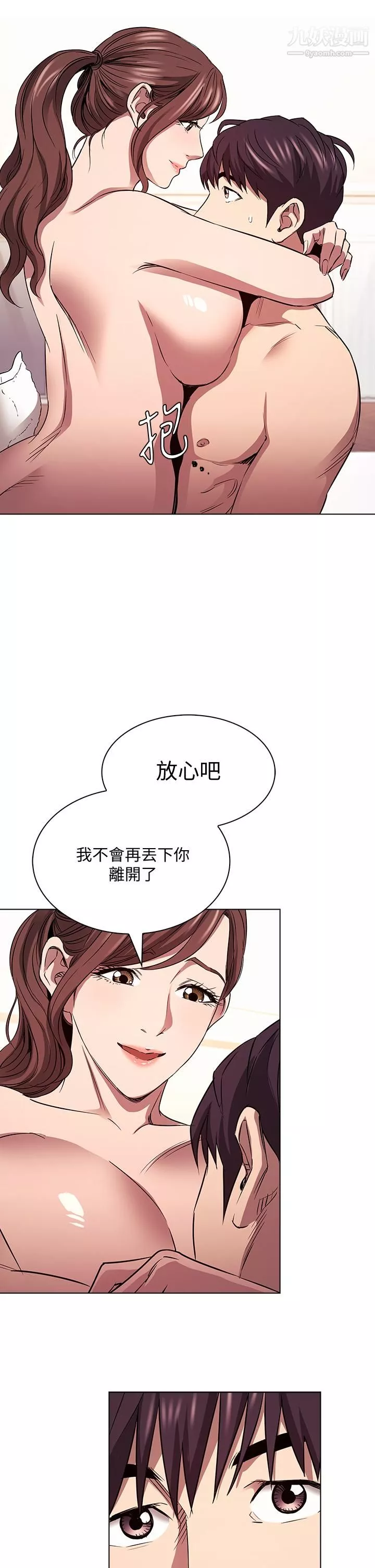 朋友的妈妈-第85话-一看到你我就受不瞭 - 图片 9