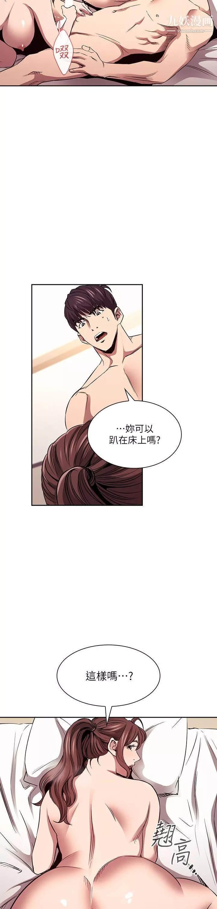 朋友的妈妈-第85话-一看到你我就受不瞭 - 图片 15