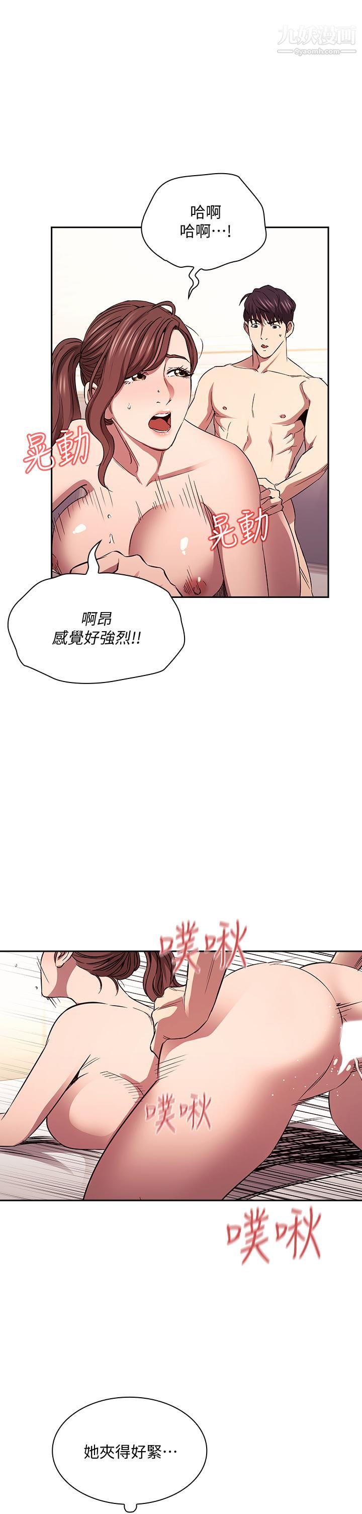 朋友的妈妈第85话-一看到你我就受不瞭