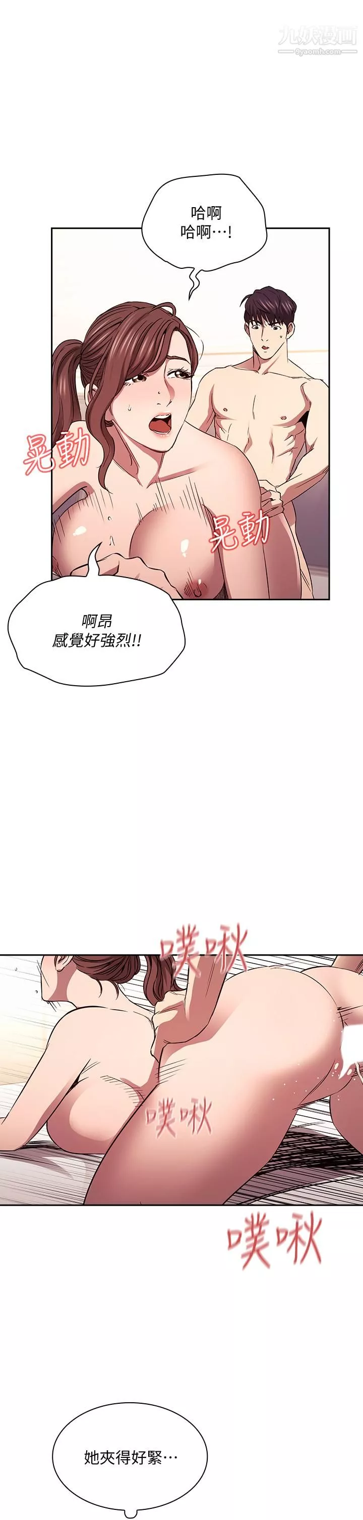 朋友的媽媽第85話-一看到你我就受不瞭