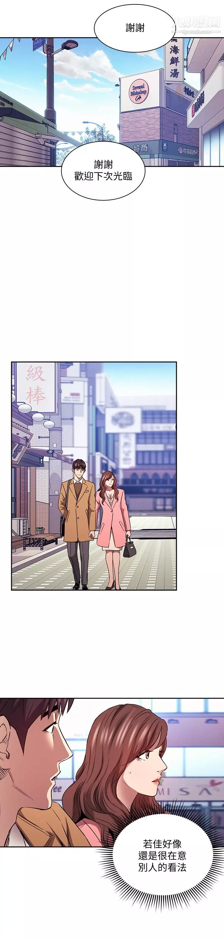 朋友的妈妈-第85话-一看到你我就受不瞭 - 图片 24