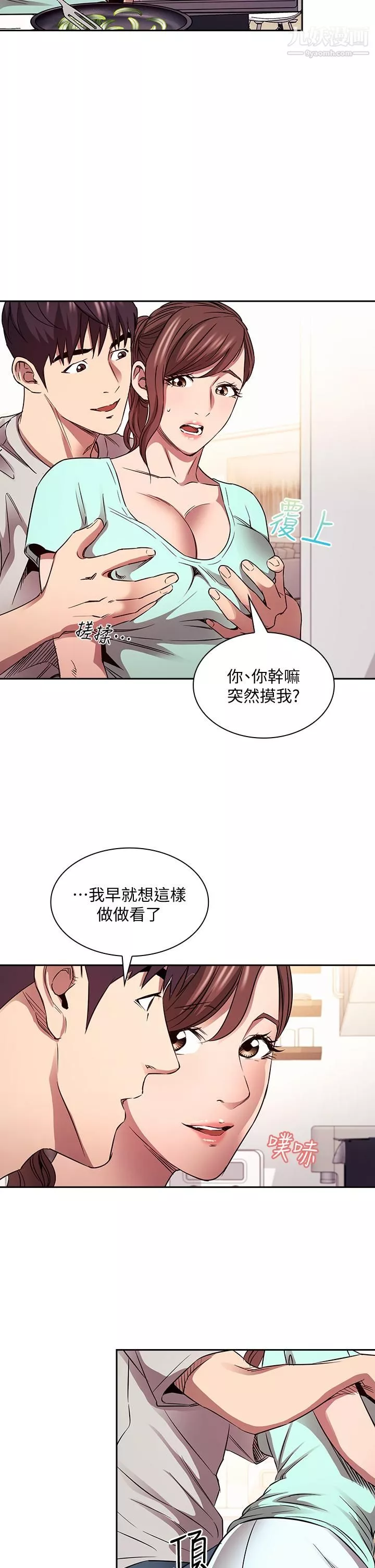 朋友的妈妈-第85话-一看到你我就受不瞭 - 图片 27