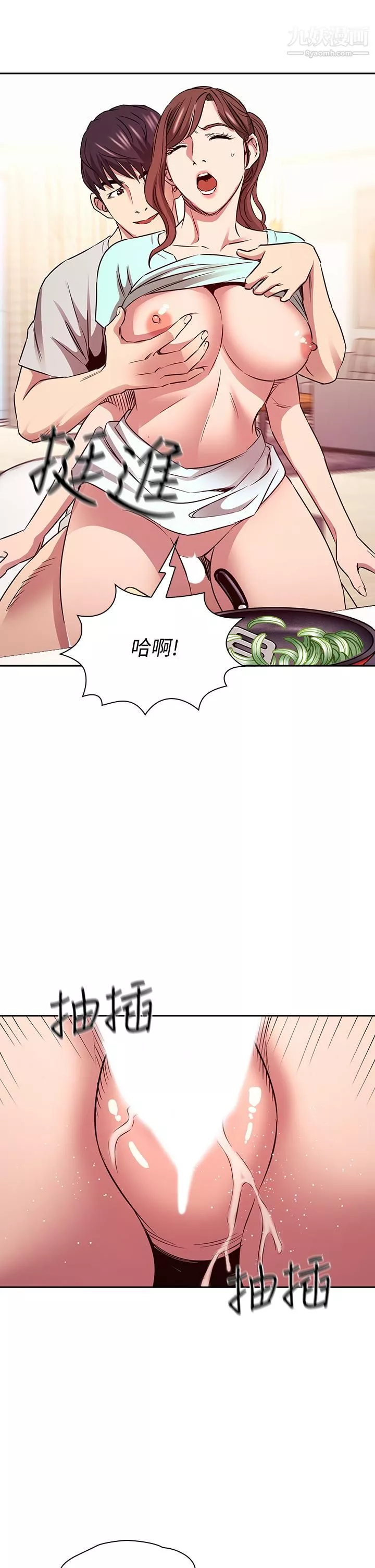 朋友的妈妈-第85话-一看到你我就受不瞭 - 图片 30