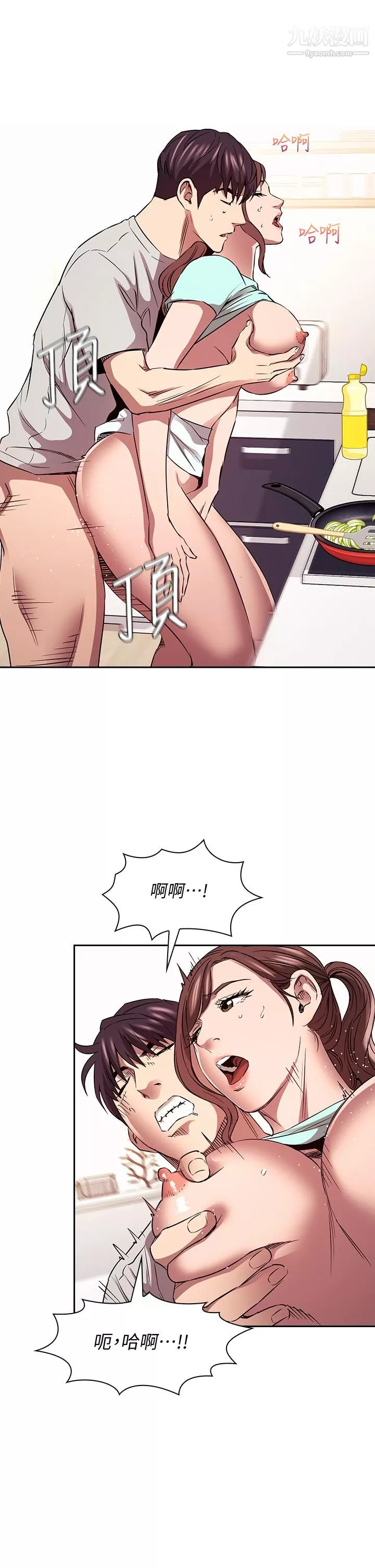 朋友的媽媽第85話-一看到你我就受不瞭