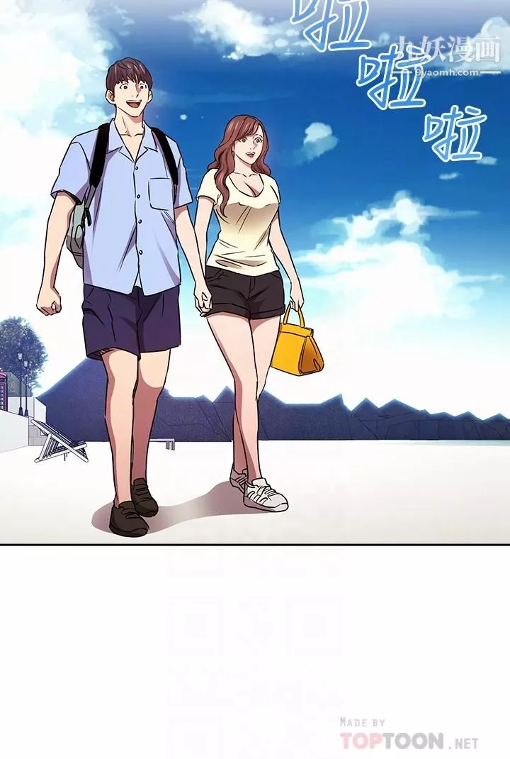 朋友的妈妈-第86话-浪漫的第一次旅行 - 图片 18
