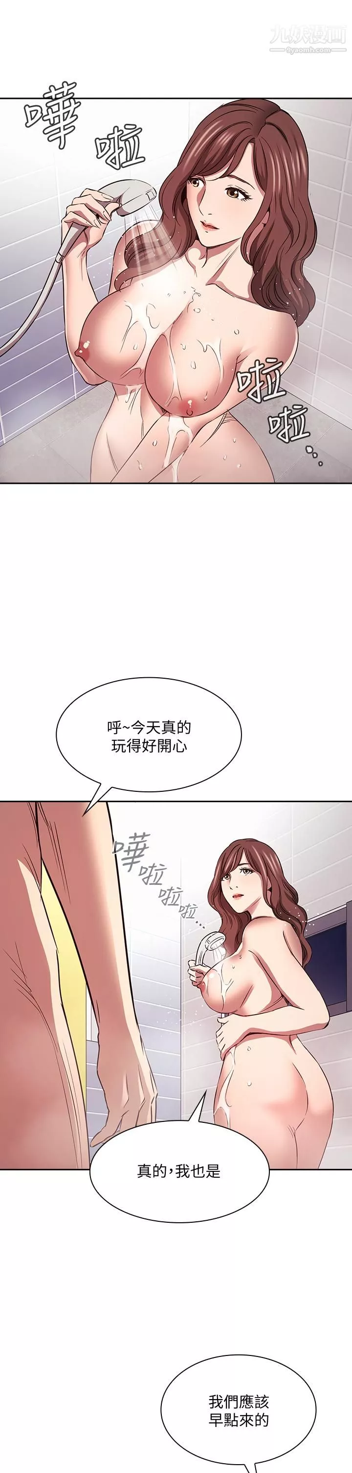 朋友的媽媽第86話-浪漫的第一次旅行