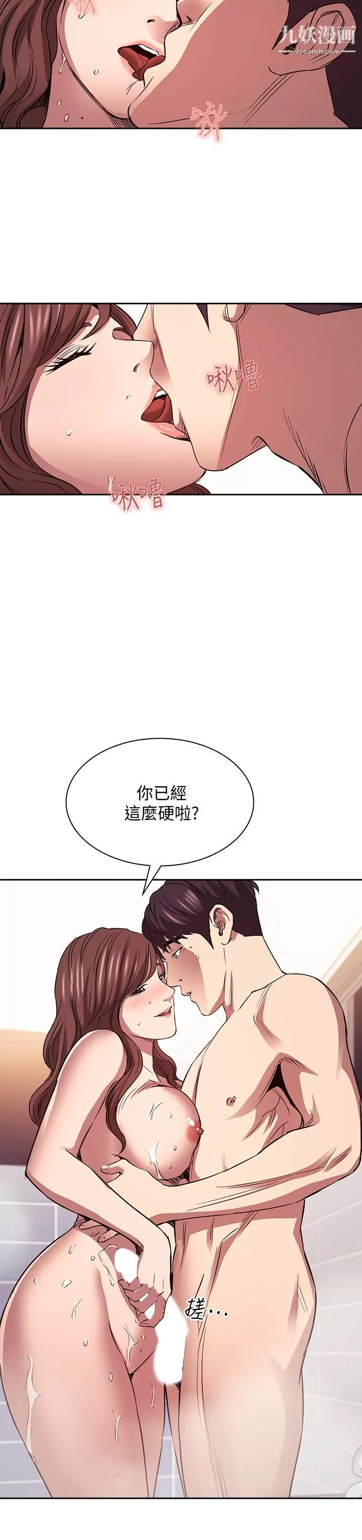 朋友的妈妈-第86话-浪漫的第一次旅行 - 图片 31