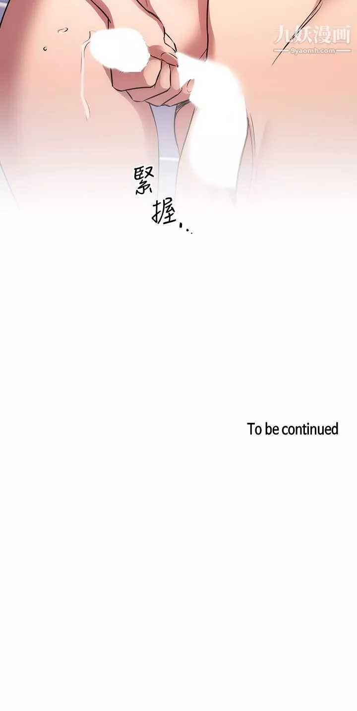 朋友的媽媽第86話-浪漫的第一次旅行