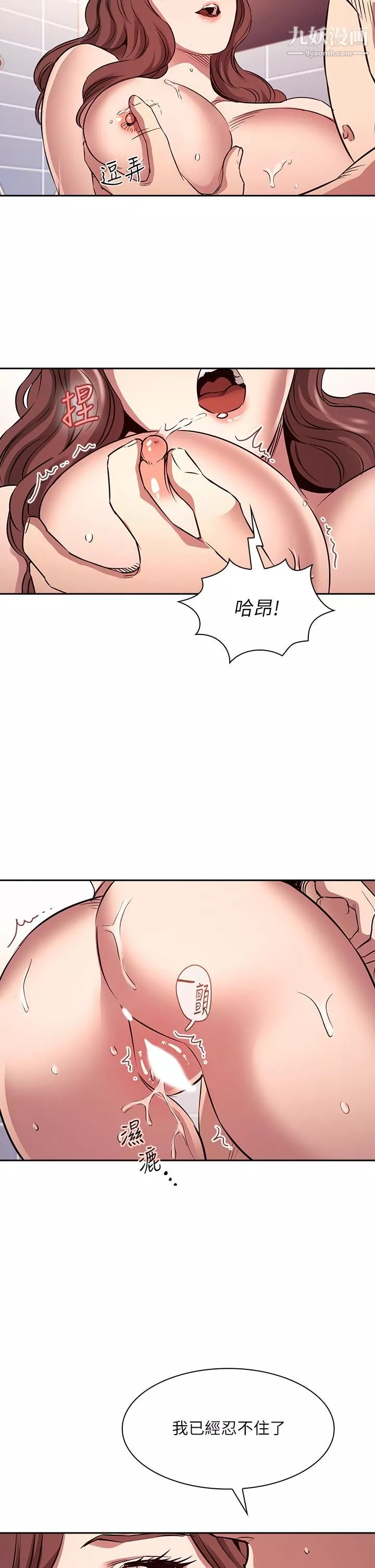 朋友的媽媽第87話-從浴室幹到床上