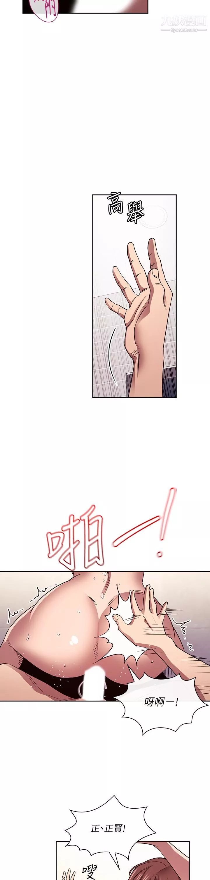 朋友的妈妈-第87话-从浴室干到床上 - 图片 13