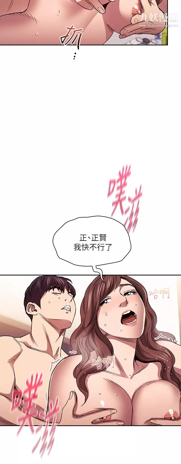 朋友的妈妈-第87话-从浴室干到床上 - 图片 19