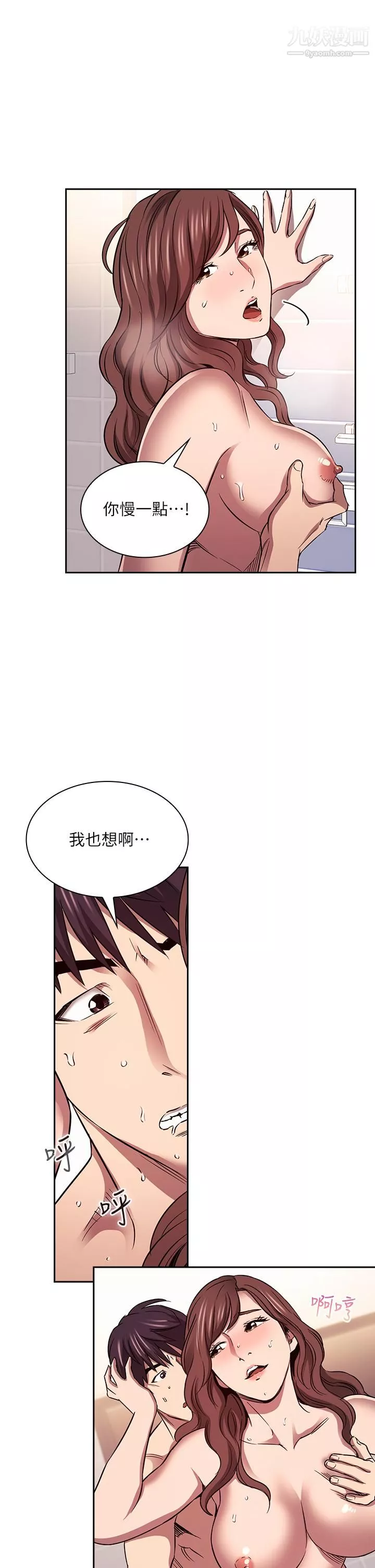 朋友的妈妈-第87话-从浴室干到床上 - 图片 20