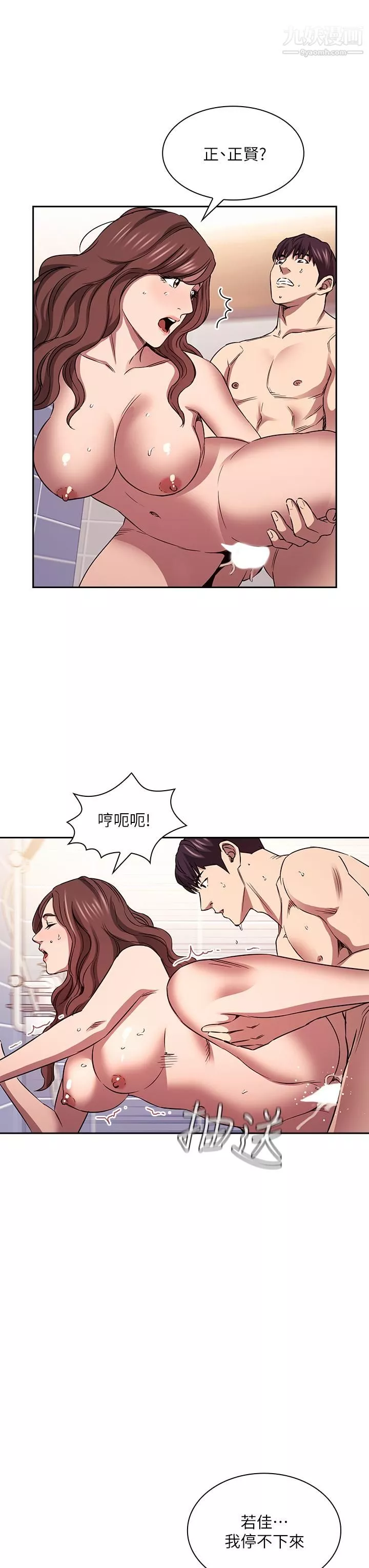 朋友的妈妈-第87话-从浴室干到床上 - 图片 22