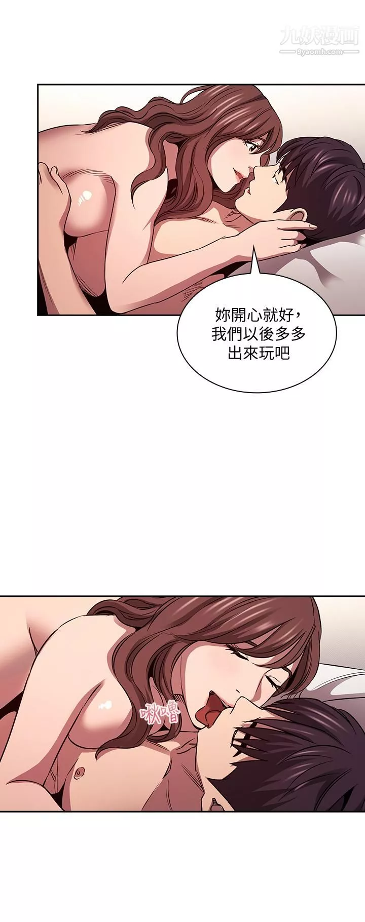 朋友的媽媽第87話-從浴室幹到床上