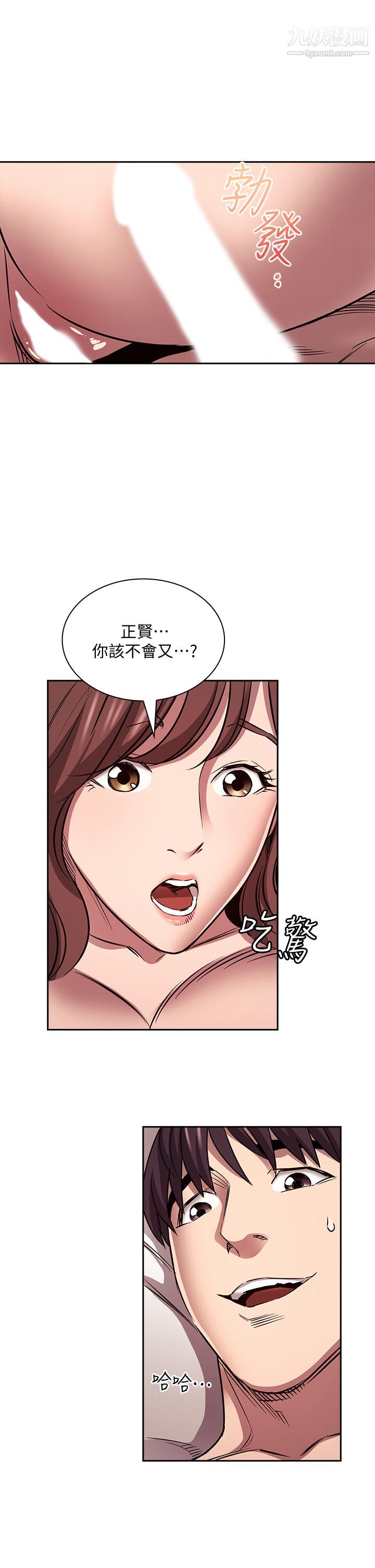 朋友的媽媽第87話-從浴室幹到床上