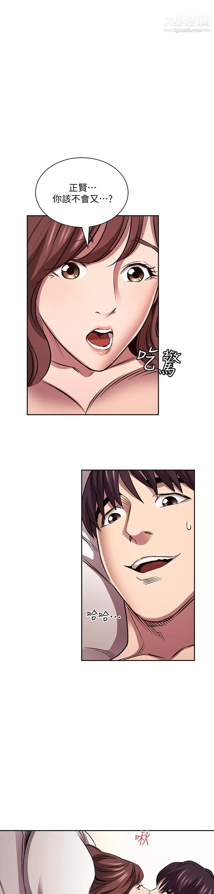 朋友的妈妈-第88话-最终话-你愿意嫁给我吗 - 图片 1