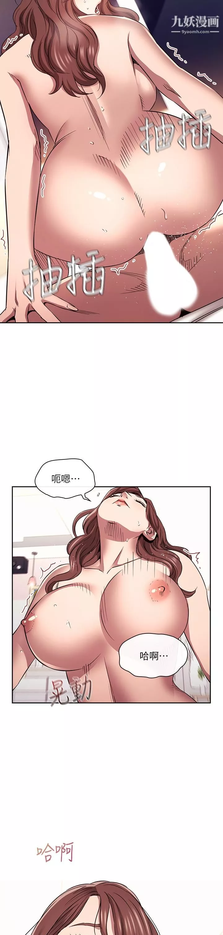 朋友的媽媽第88話-最終話-你願意嫁給我嗎
