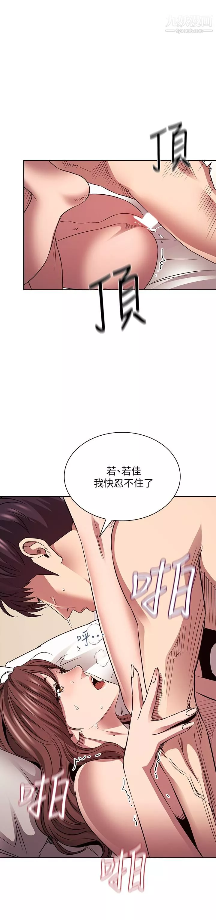 朋友的媽媽第88話-最終話-你願意嫁給我嗎