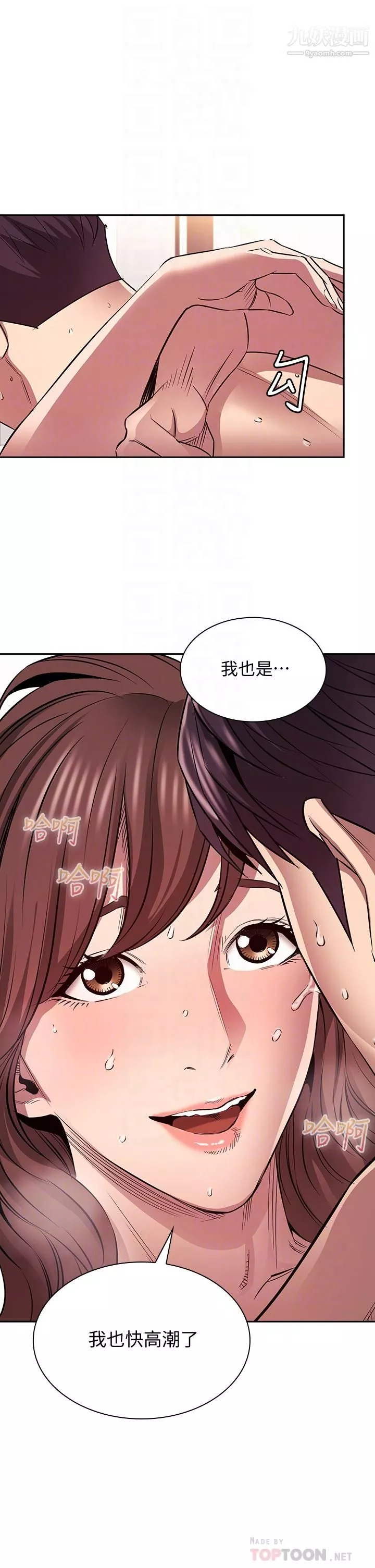 朋友的妈妈-第88话-最终话-你愿意嫁给我吗 - 图片 12
