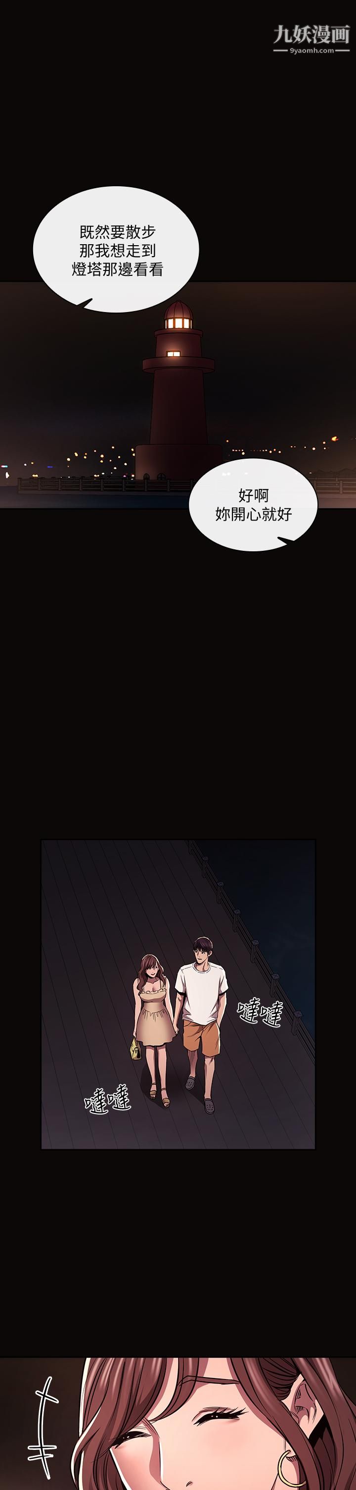 朋友的妈妈第88话-最终话-你愿意嫁给我吗