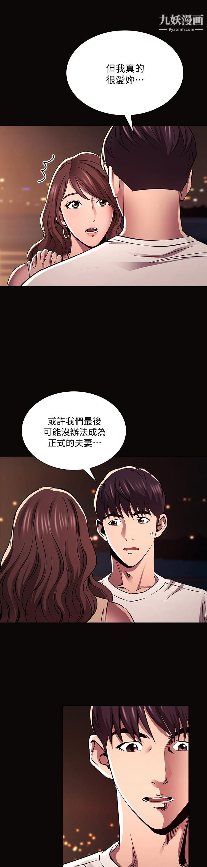 朋友的妈妈第88话-最终话-你愿意嫁给我吗