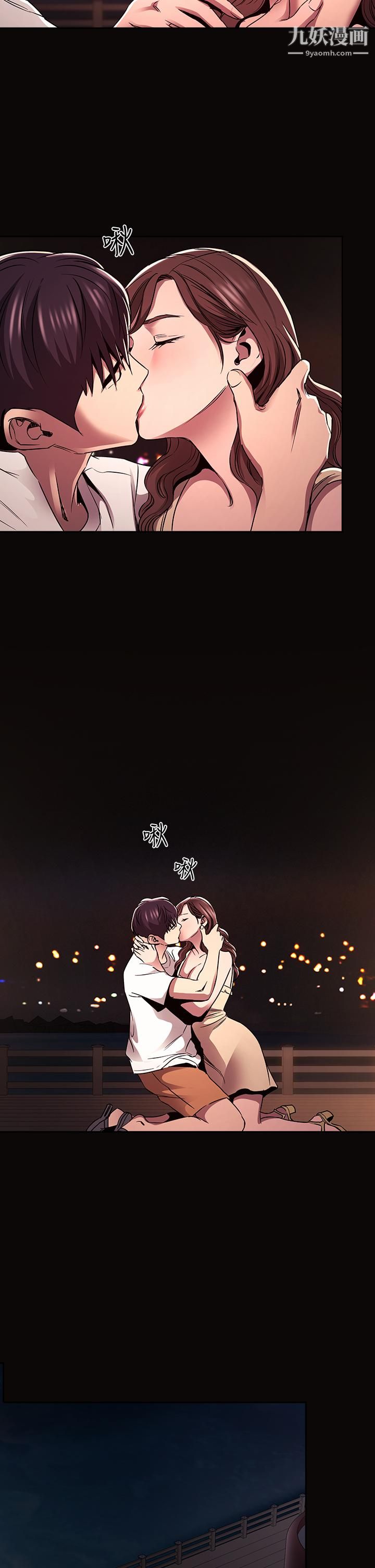 朋友的妈妈第88话-最终话-你愿意嫁给我吗