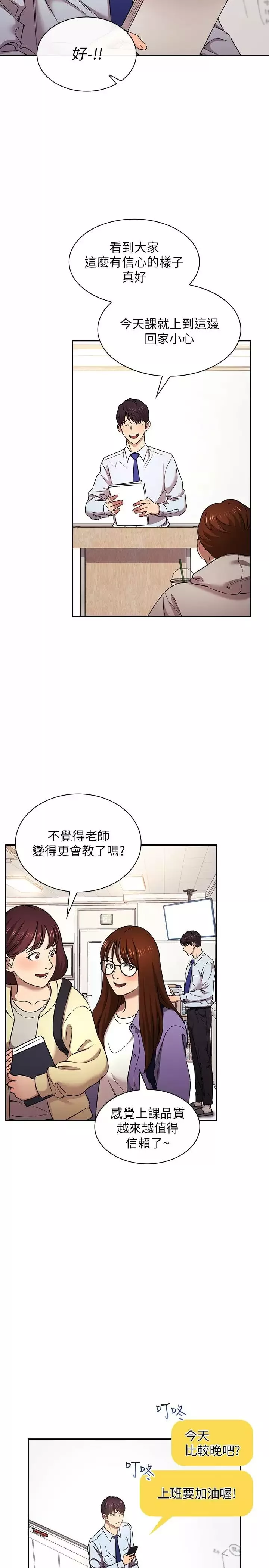 朋友的媽媽外傳第1話-打得火熱的新婚生活