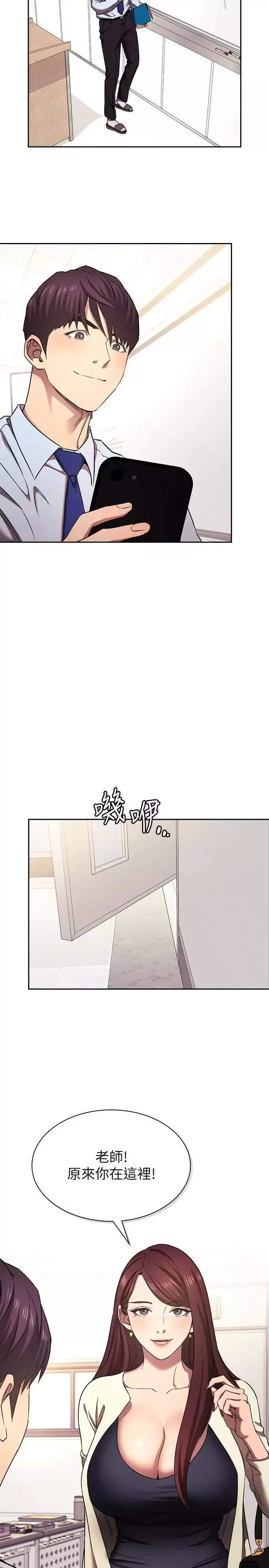 朋友的妈妈-外传第1话-打得火热的新婚生活 - 图片 3