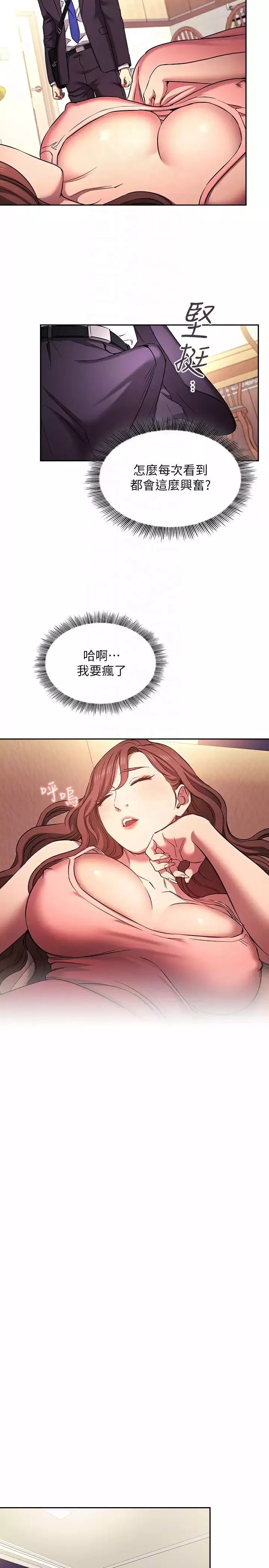 朋友的媽媽外傳第1話-打得火熱的新婚生活