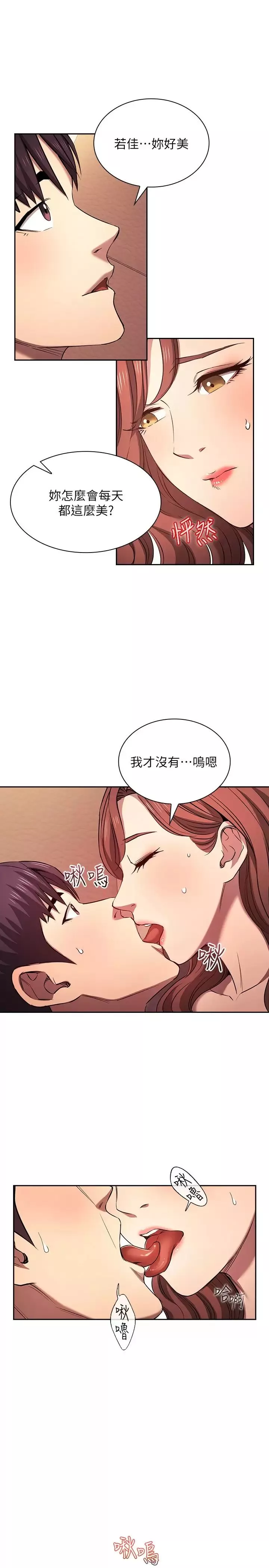 朋友的妈妈-外传第1话-打得火热的新婚生活 - 图片 17
