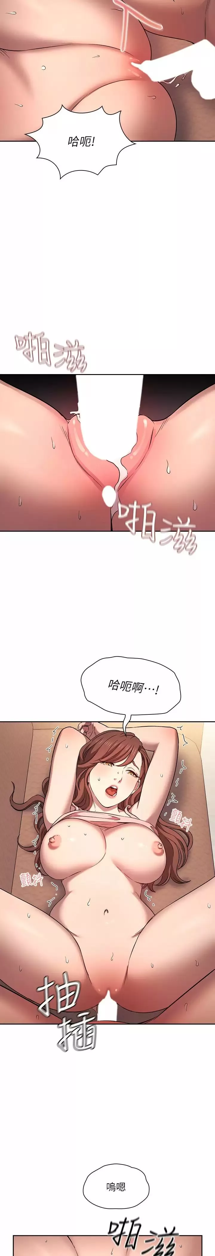 朋友的媽媽外傳第1話-打得火熱的新婚生活