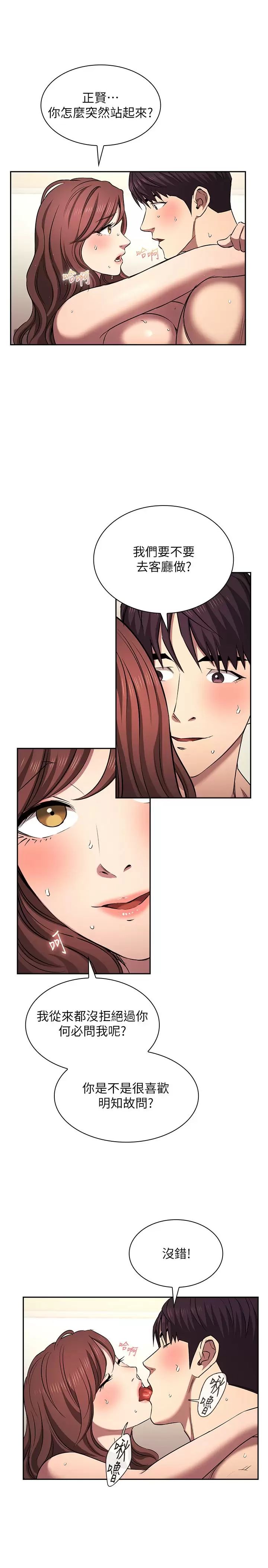 朋友的妈妈外传第2话-直接射进去让妳怀孕