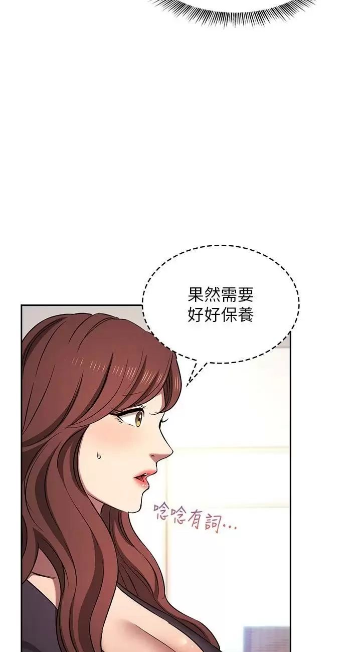 朋友的妈妈外传第3话-若佳的兔女郎惊喜