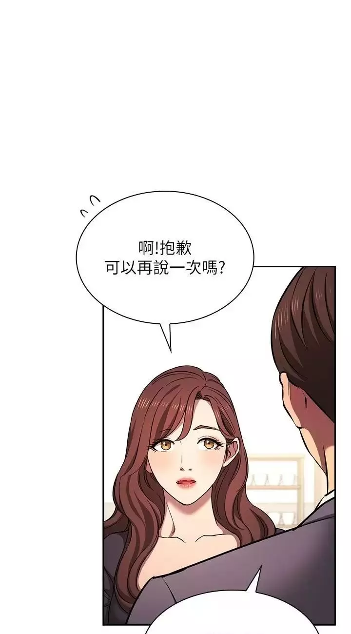 朋友的妈妈-外传第3话-若佳的兔女郎惊喜 - 图片 48