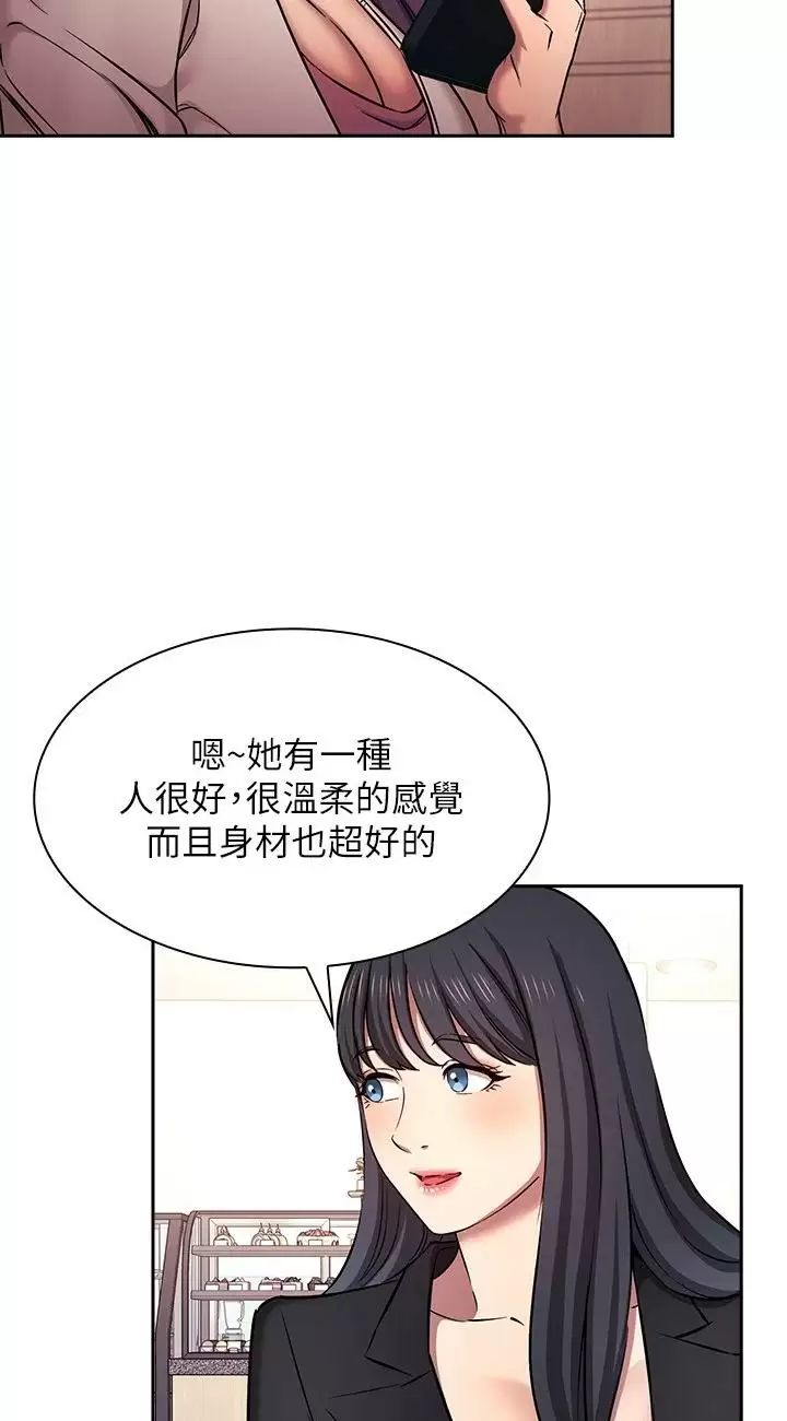 朋友的妈妈外传第3话-若佳的兔女郎惊喜