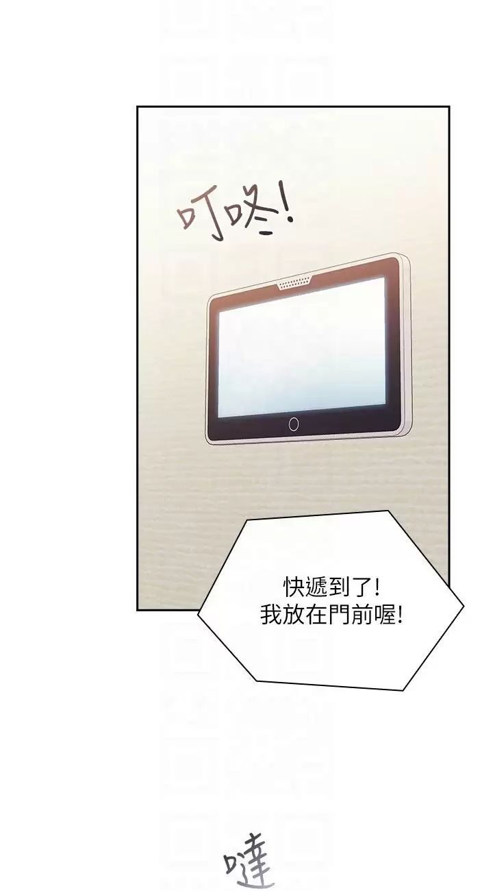 朋友的妈妈外传第3话-若佳的兔女郎惊喜