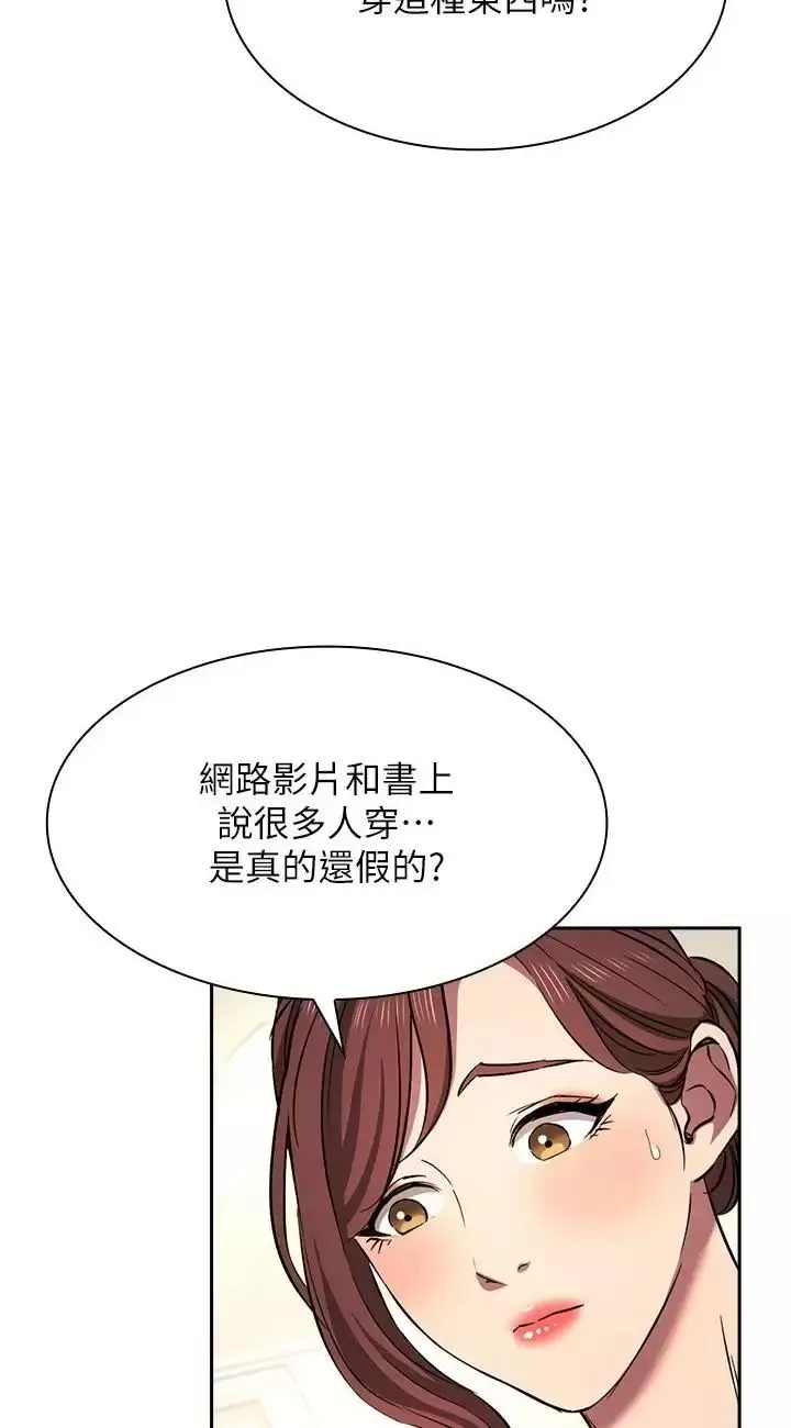 朋友的媽媽外傳第3話-若佳的兔女郎驚喜