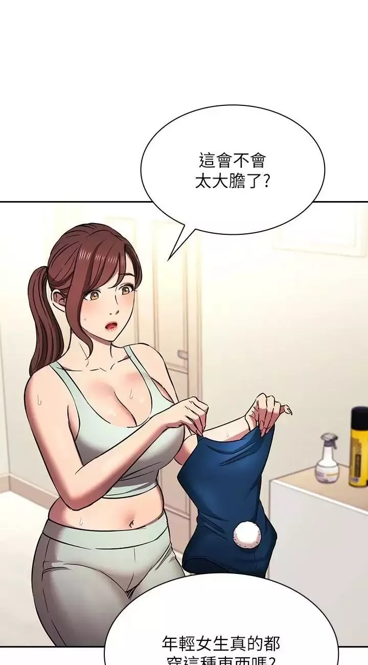 朋友的媽媽外傳第3話-若佳的兔女郎驚喜