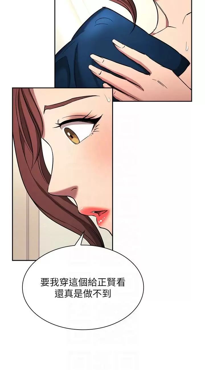 朋友的妈妈外传第3话-若佳的兔女郎惊喜